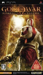 God Of War – Rakujitsu No Hisoukyoku Rom
